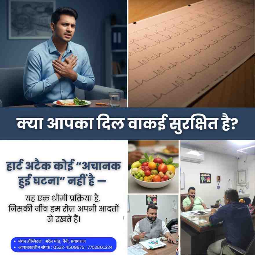 "Dr. Abhishek Dwivedi Manthan Hospital Heart Care Awareness Image Prayagraj"